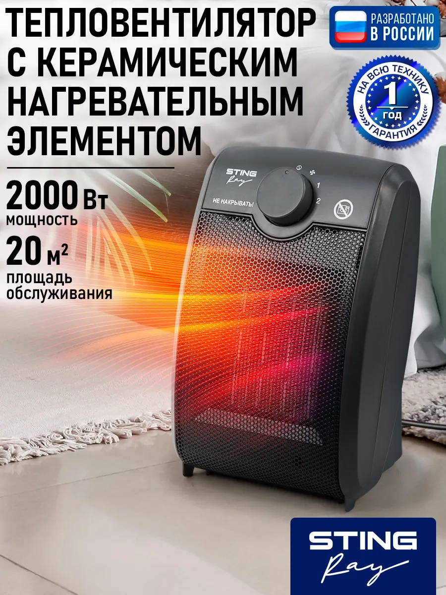 Обогреватель тепловентилятор конвектор керамический 2000Вт