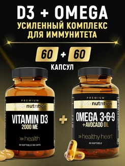 Витамин Д3 2000 МЕ и Омега 3-6-9, набор 60+60 капсул aTech nutrition Premium 186937828 купить за 944 ₽ в интернет-магазине Wildberries