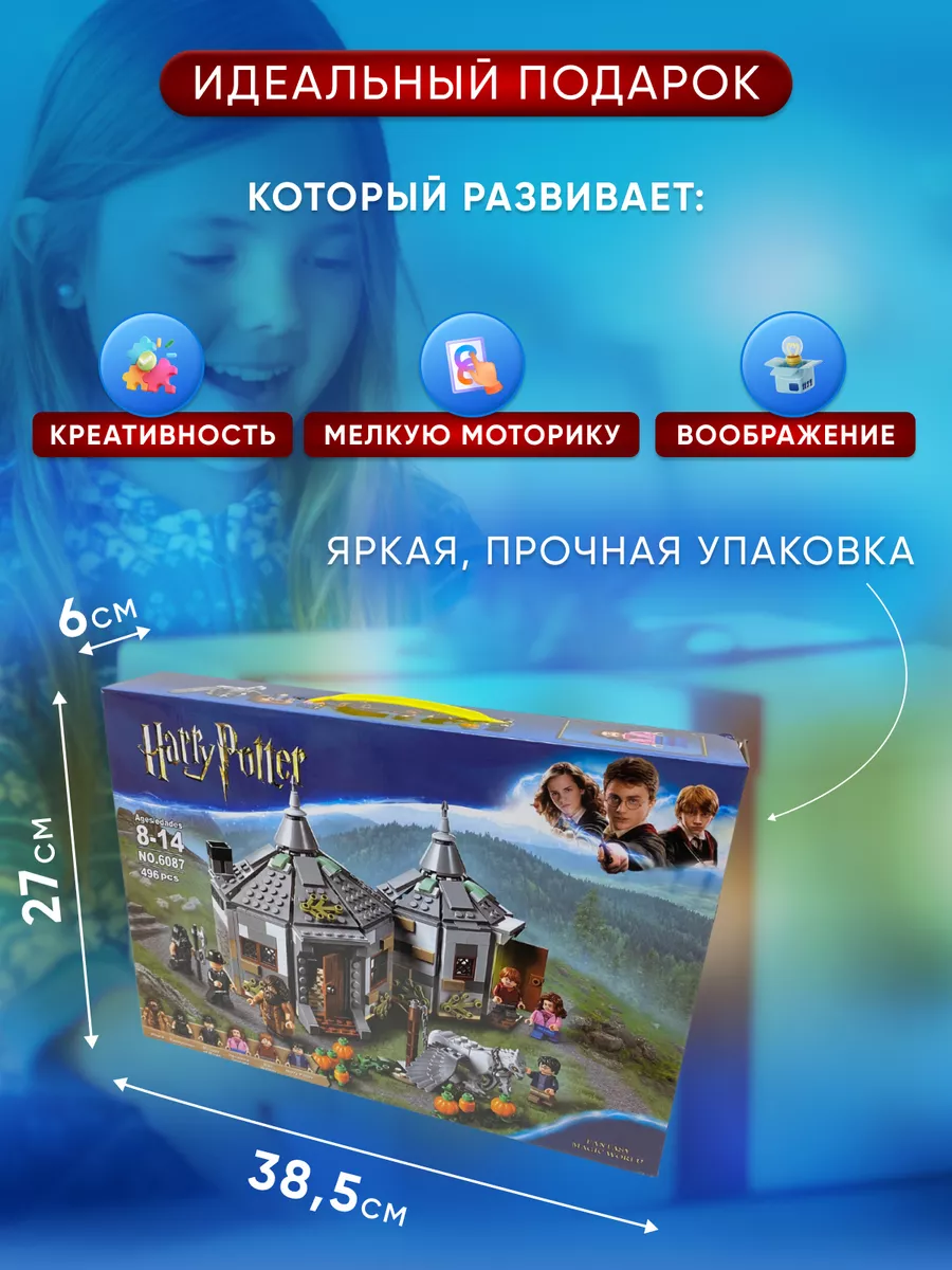 Harry Potter Конструктор Гарри Поттер