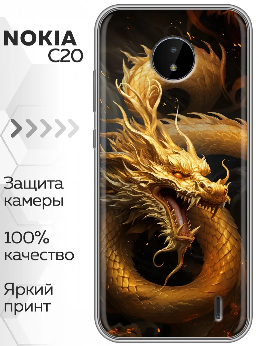 Чехол на Nokia C20 дракон японский