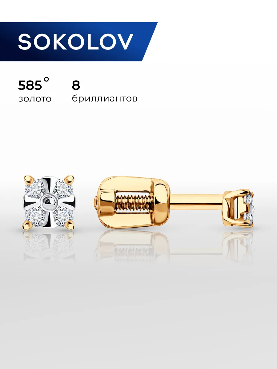 Серьги гвоздики золотые 585...