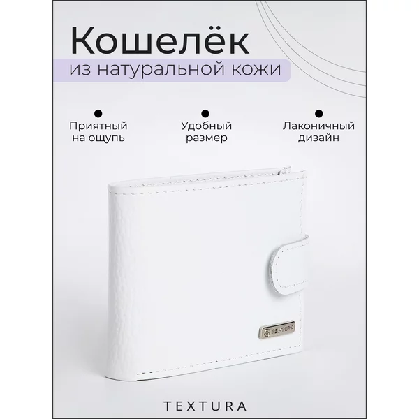 Кошелёк маленький натуральная кожа