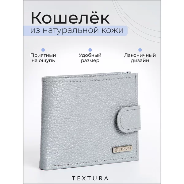 Кошелёк маленький натуральная кожа