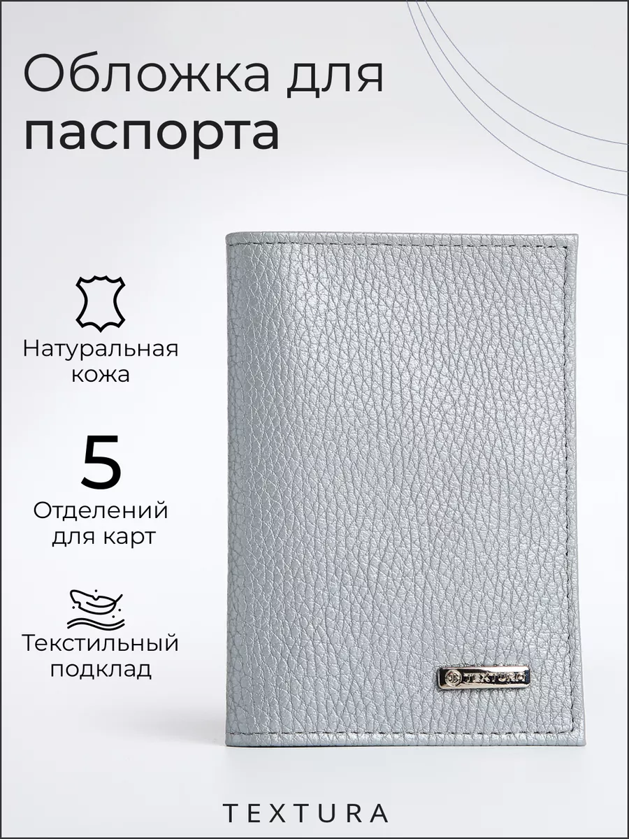 Обложка для паспорта натуральная кожа