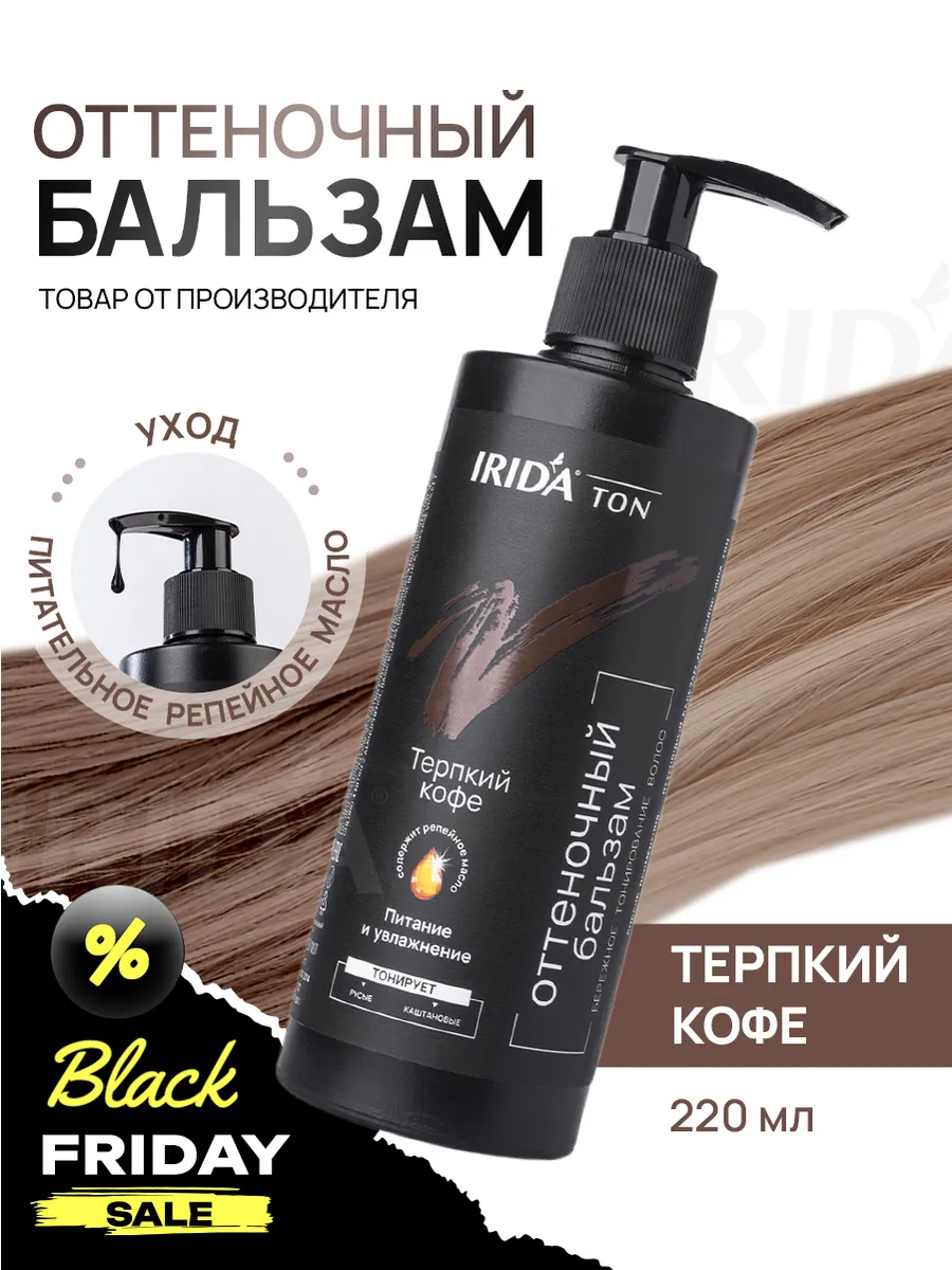 Отзывы о Бальзам тонирующий для волос - Supermash Forte Vita Balm | antigreenlight.ru