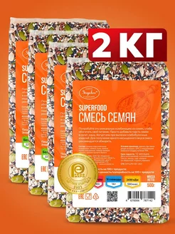 Смесь семян для салатов и выпечки 2кг Эндакси 186943908 купить за 575 ₽ в интернет-магазине Wildberries