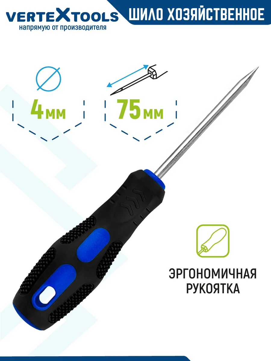 Шило канцелярское большое для прошивки