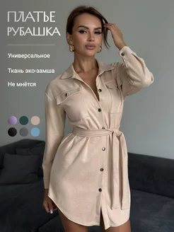 Платье рубашка бархатное с поясом Seleyar 186948208 купить за 1 438 ₽ в интернет-магазине Wildberries