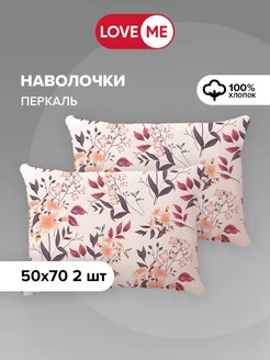 Наволочки 50х70 см, 100% хлопок - 2 шт LoveME 186948340 купить за 449 ₽ в интернет-магазине Wildberries