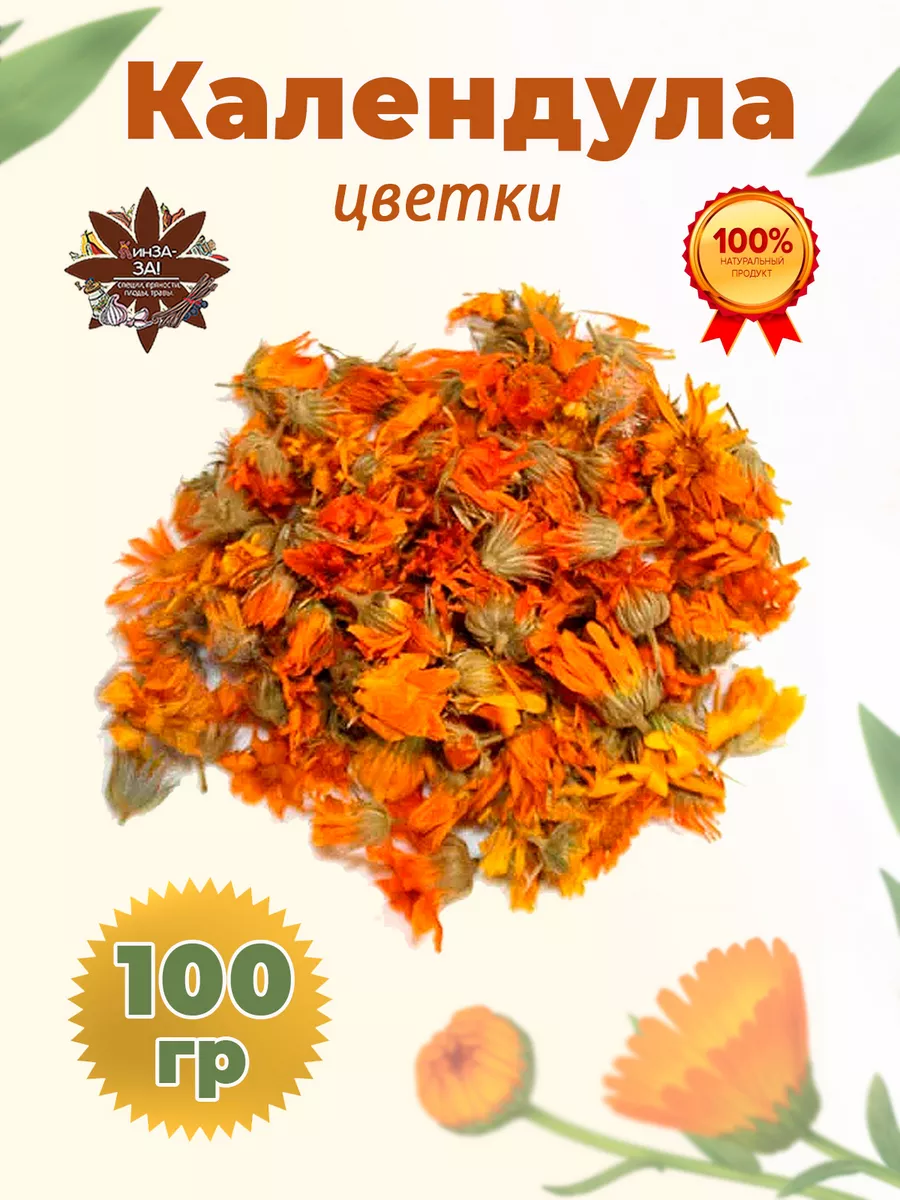 Календула цветы бутоны