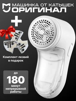 Машинка от катышек Xiaomi 186953392 купить за 528 ₽ в интернет-магазине Wildberries