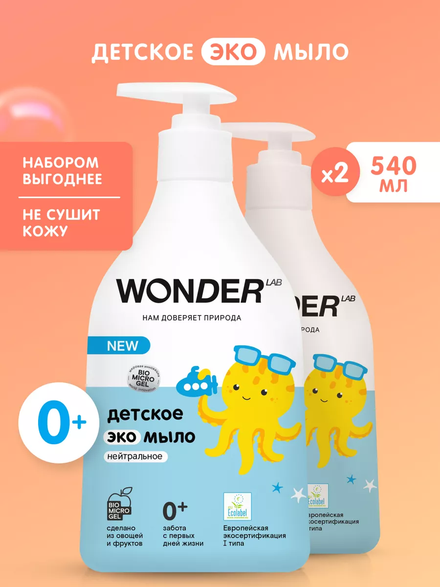 Жидкое мыло детское для...