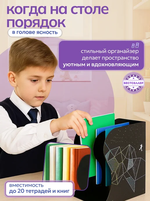 Бестселлер Настольная подставка для книг раздвижная стальная Космос, черный, фото 4