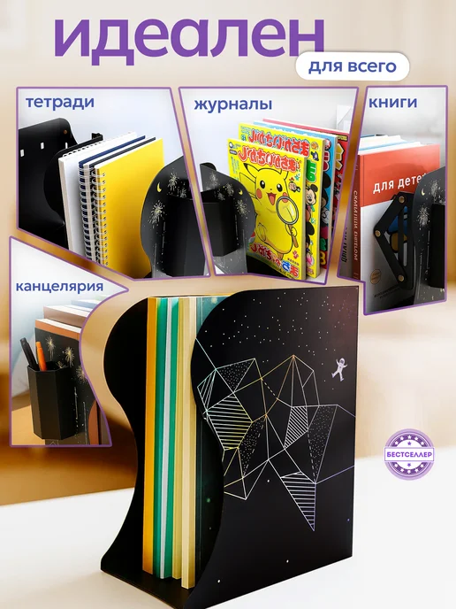 Бестселлер Настольная подставка для книг раздвижная стальная Космос, черный, фото 7