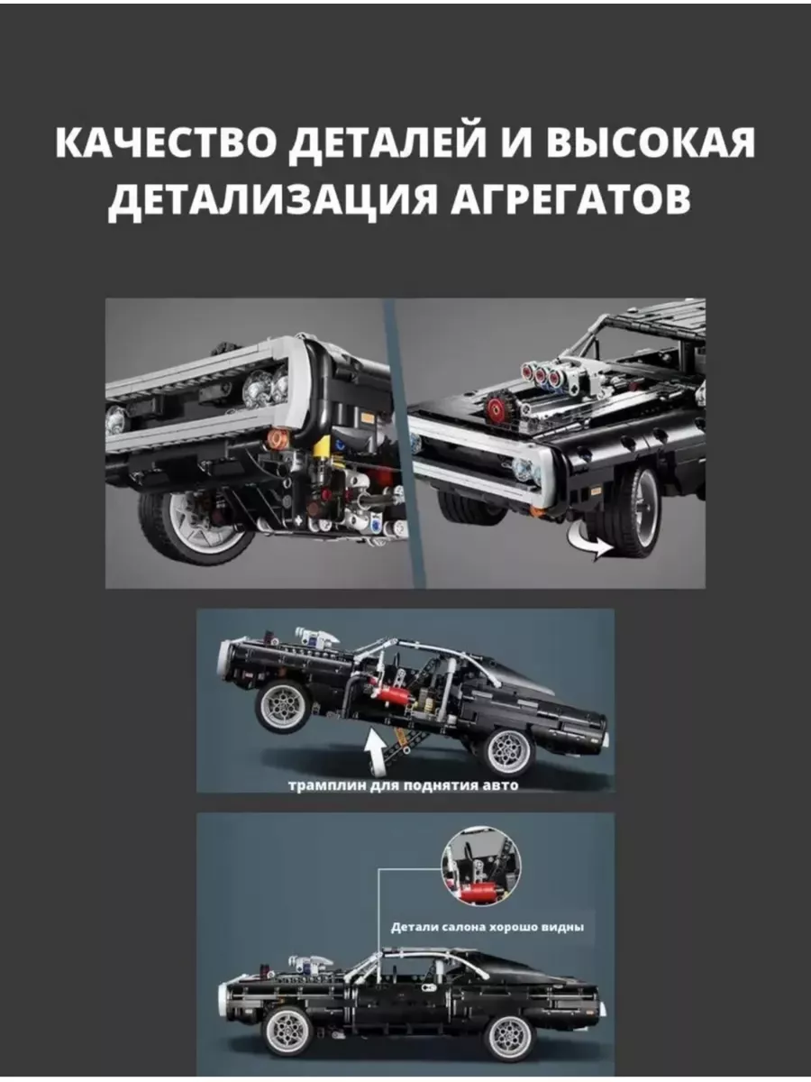 Конструктор машина Dodge Charger форсаж Малюн.ру 186957934 купить в  интернет-магазине Wildberries