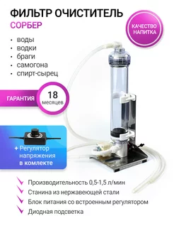 Установка угольной очистки Сорбер ОС-7 Fiestaelectronics 186958356 купить за 3 023 ₽ в интернет-магазине Wildberries