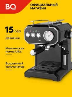 Кофеварка рожковая CM1722 Черная BQ 186958736 купить за 6 630 ₽ в интернет-магазине Wildberries