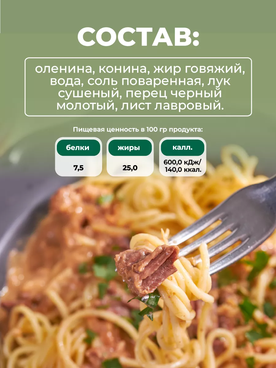 Тушенка Оленина томленая - Мясо в банке - 2 шт Курганский мясокомбинат  186959356 купить за 607 ₽ в интернет-магазине Wildberries