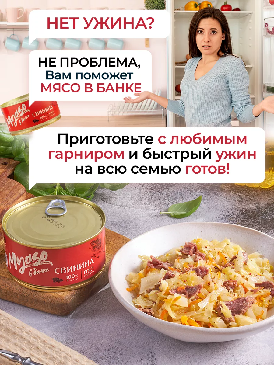 Тушенка свинина и говядина - Мясо в банке - 4 шт Курганский мясокомбинат  186959365 купить за 850 ₽ в интернет-магазине Wildberries