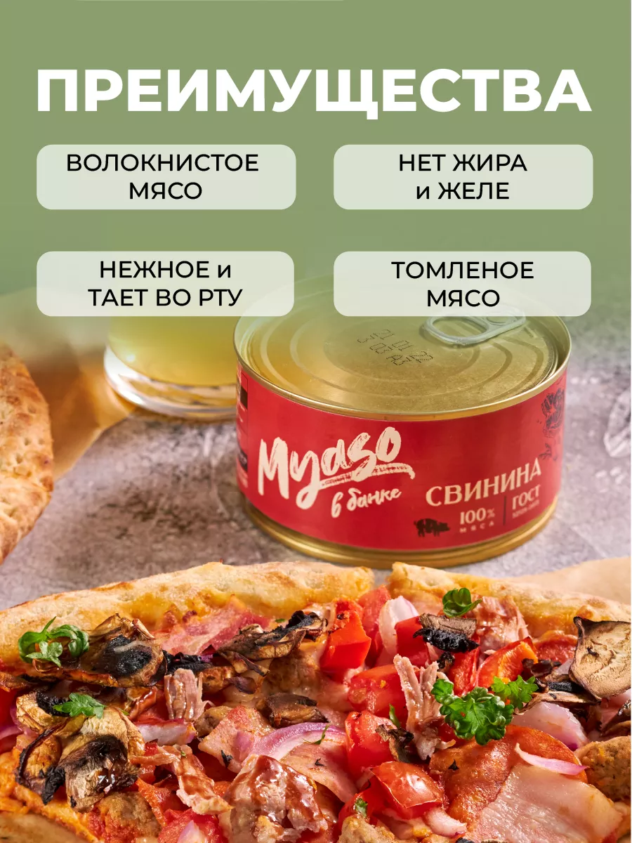 Тушенка свинина и говядина - Мясо в банке - 4 шт Курганский мясокомбинат  186959365 купить за 850 ₽ в интернет-магазине Wildberries