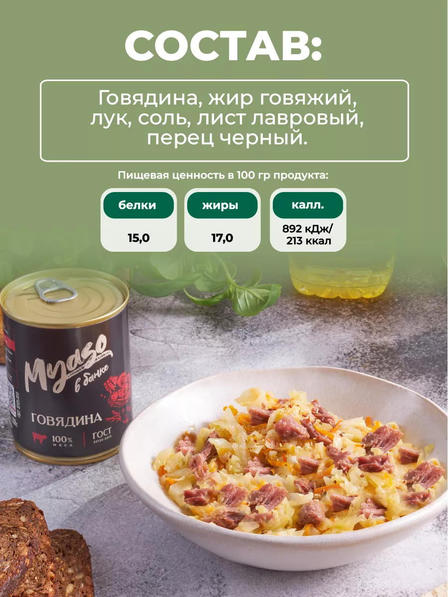 Тушенка свинина и говядина - Мясо в банке - 4 шт Курганский мясокомбинат  186959365 купить за 850 ₽ в интернет-магазине Wildberries