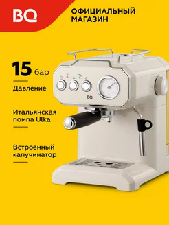 Кофеварка рожковая CM1722 Слоновая кость BQ 186960364 купить за 6 172 ₽ в интернет-магазине Wildberries