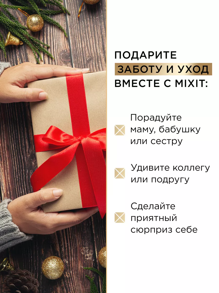 Подарочный набор косметики уходовой Super Food MIXIT 186962283 купить в  интернет-магазине Wildberries