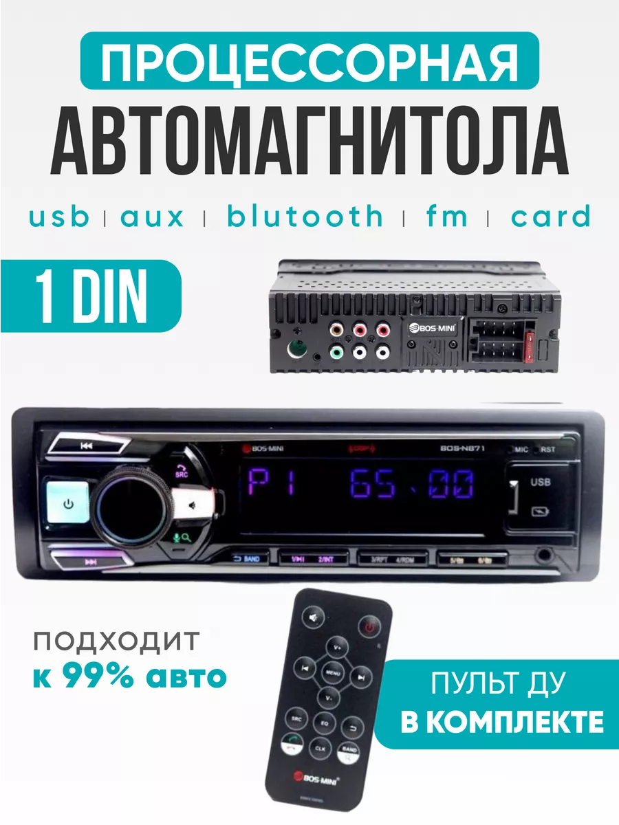 Магнитола для автомобиля 1 Din процессорная с bluetooth EA Electronics  186965711 купить в интернет-магазине Wildberries