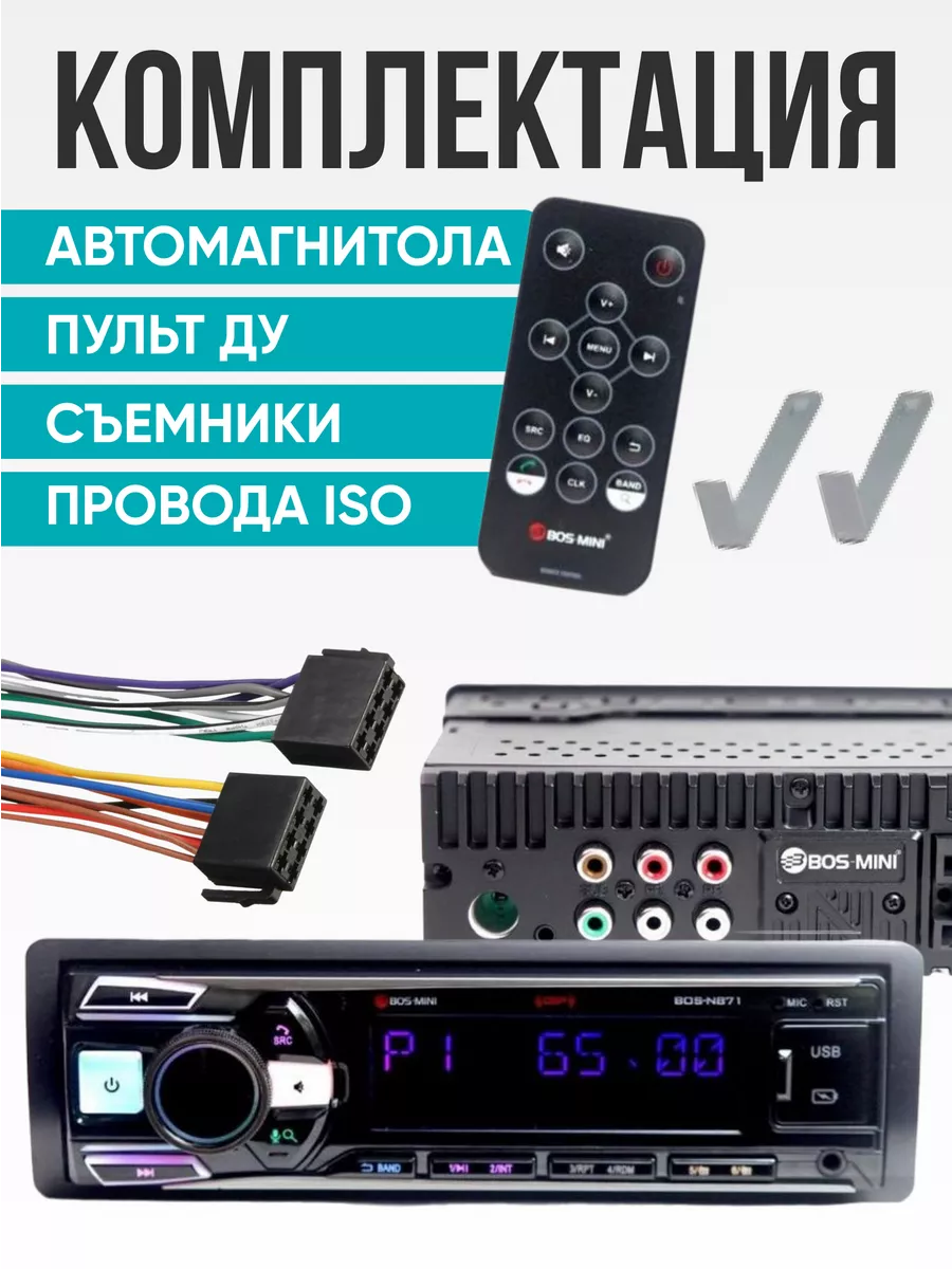 Магнитола для автомобиля 1 Din процессорная с bluetooth EA Electronics  186965711 купить в интернет-магазине Wildberries