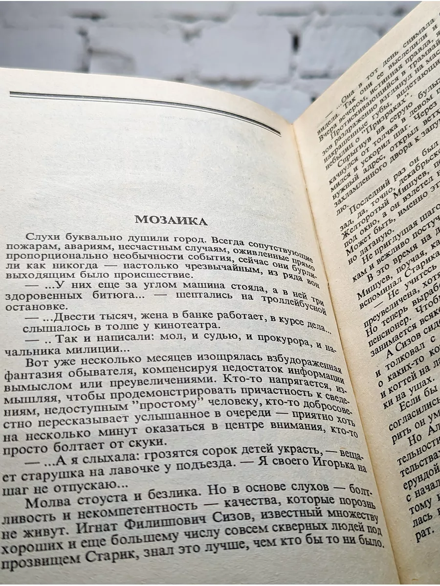 Секс-вайф: право на измену