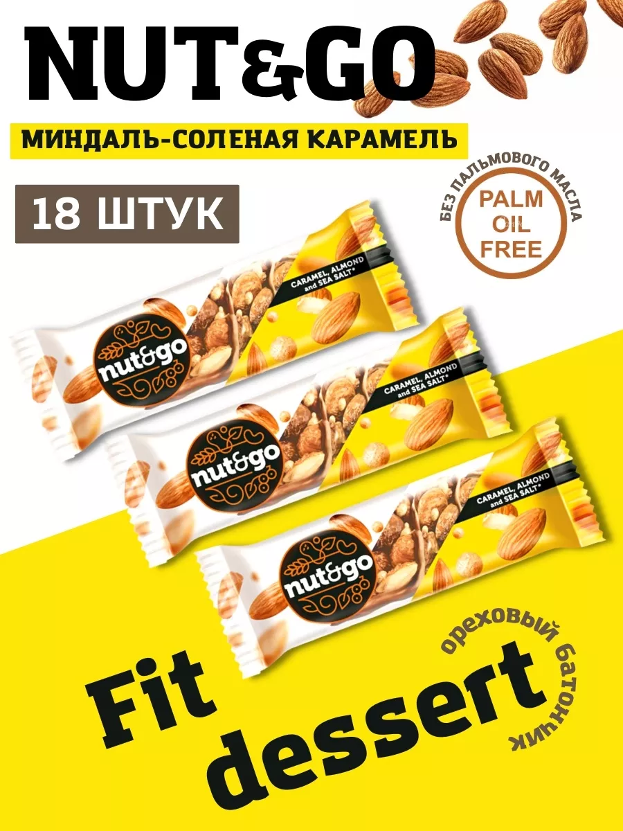 батончик Protein, миндаль с карамелью и морской солью ООО 