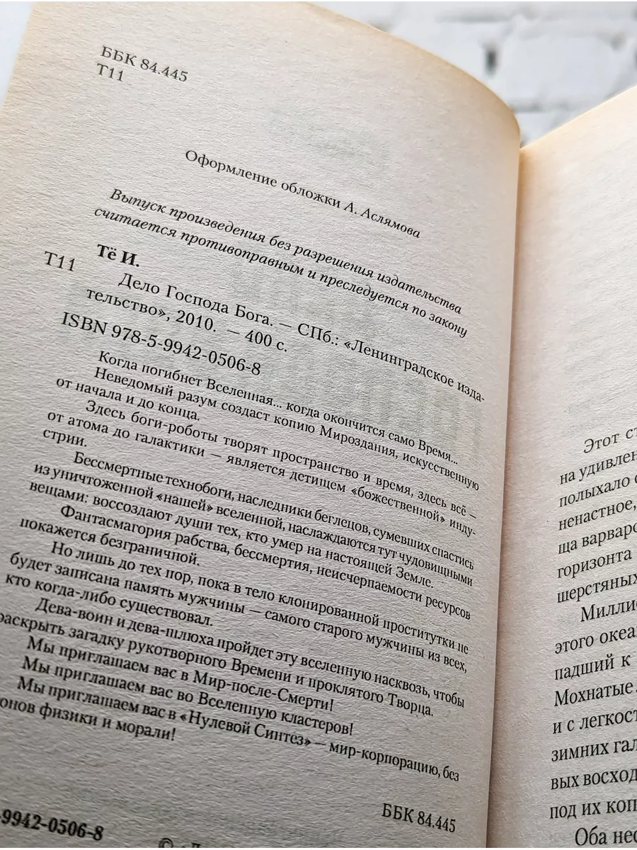 Брак со жрицей любви. Почему мужчины женятся на проститутках