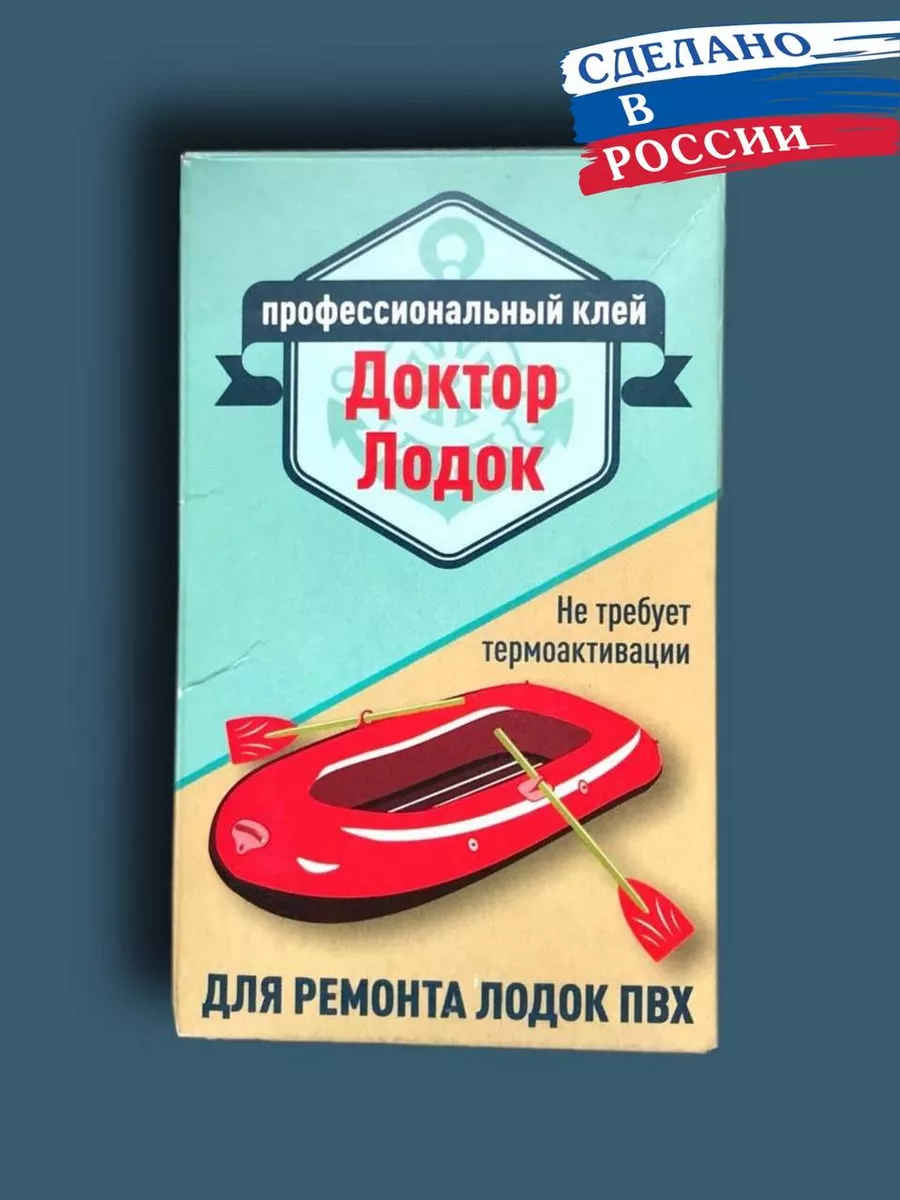 Профессиональный клей для...