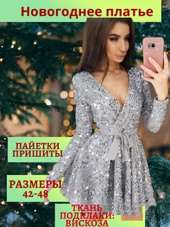 Платье с пайетками вечернее блестящее. Nikole Trend 186971311 купить за 2 447 ₽ в интернет-магазине Wildberries