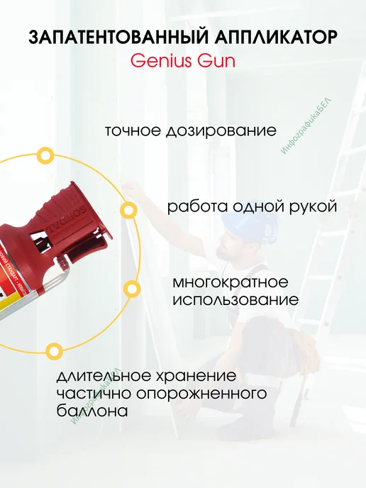 Soudal Клей-пена Soudabond Easy GENIUS GUN с аппликатором, 750 мл, фото 3