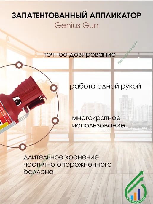 Soudal Монтажная пена GENIUS GUN с многоразовой трубкой, 750 мл, фото 2