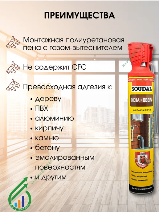 Soudal Монтажная пена GENIUS GUN с многоразовой трубкой, 750 мл, фото 3