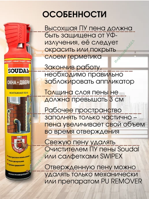 Soudal Монтажная пена GENIUS GUN с многоразовой трубкой, 750 мл, фото 4