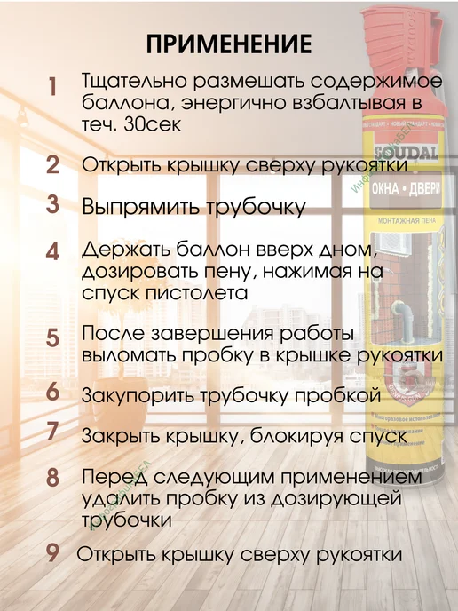 Soudal Монтажная пена GENIUS GUN с многоразовой трубкой, 750 мл, фото 5