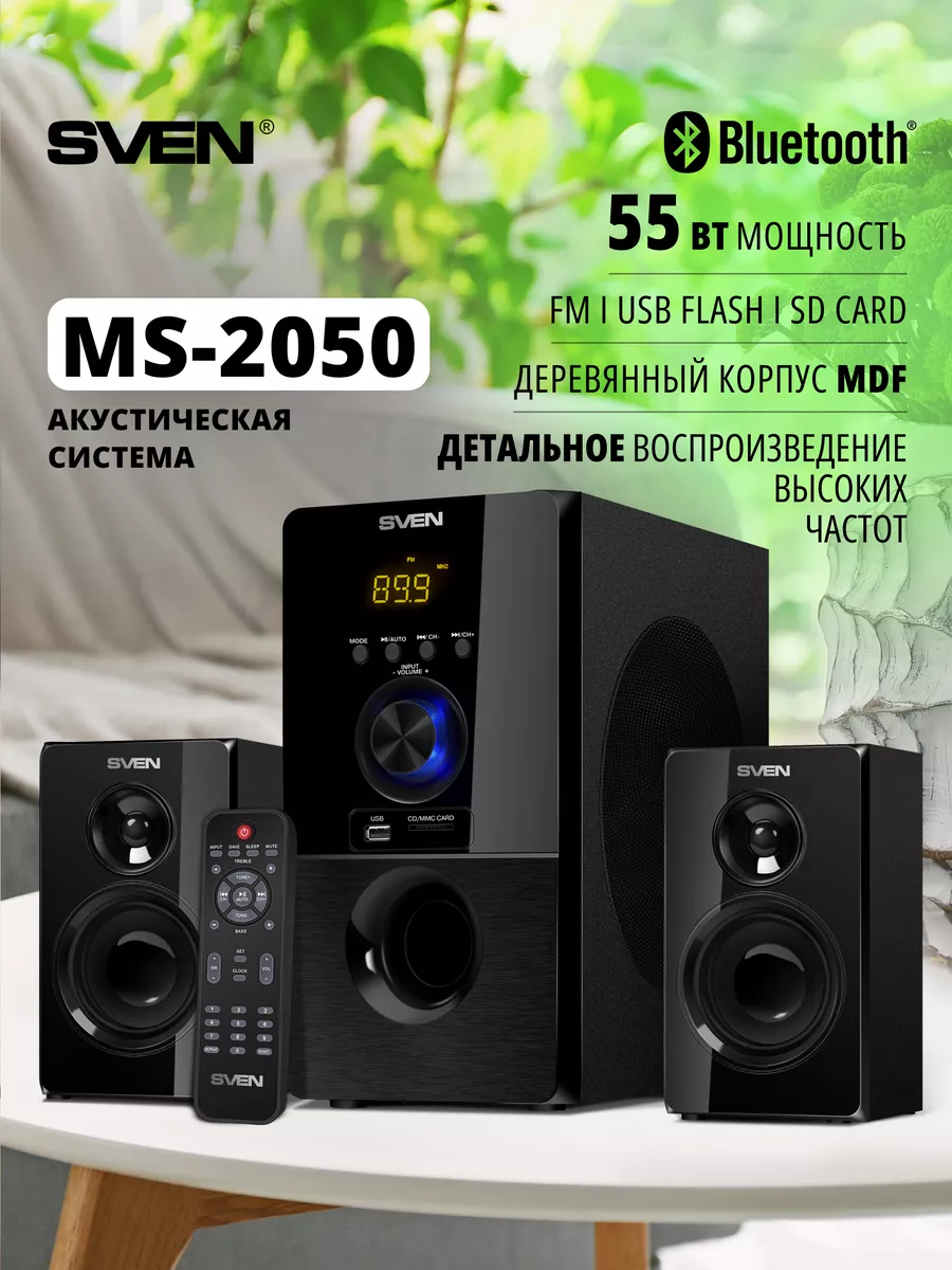 сабвуфер для дома 2.1 Акустическая система MS-2050, 55 Вт Sven 186972587  купить в интернет-магазине Wildberries