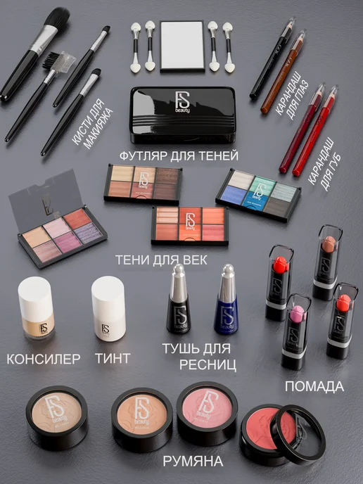 FS beauty подарочный набор декоративной косметики для макияжа pink, розовый, фото 2