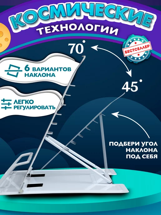 Бестселлер Держатель подставка для учебников и тетрадей Космонавт, голубой, фото 2