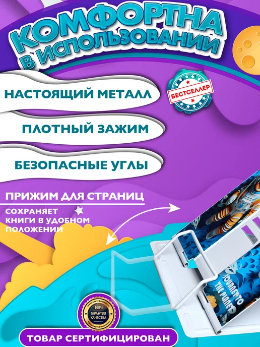 Бестселлер Держатель подставка для учебников и тетрадей Космонавт, голубой, фото 3