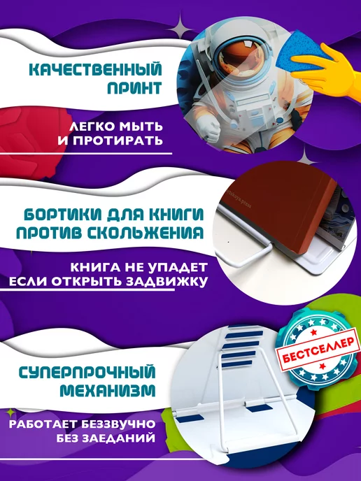 Бестселлер Держатель подставка для учебников и тетрадей Космонавт, голубой, фото 4