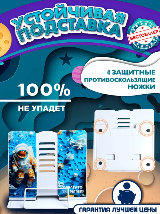 Бестселлер Держатель подставка для учебников и тетрадей Космонавт, голубой, фото 7