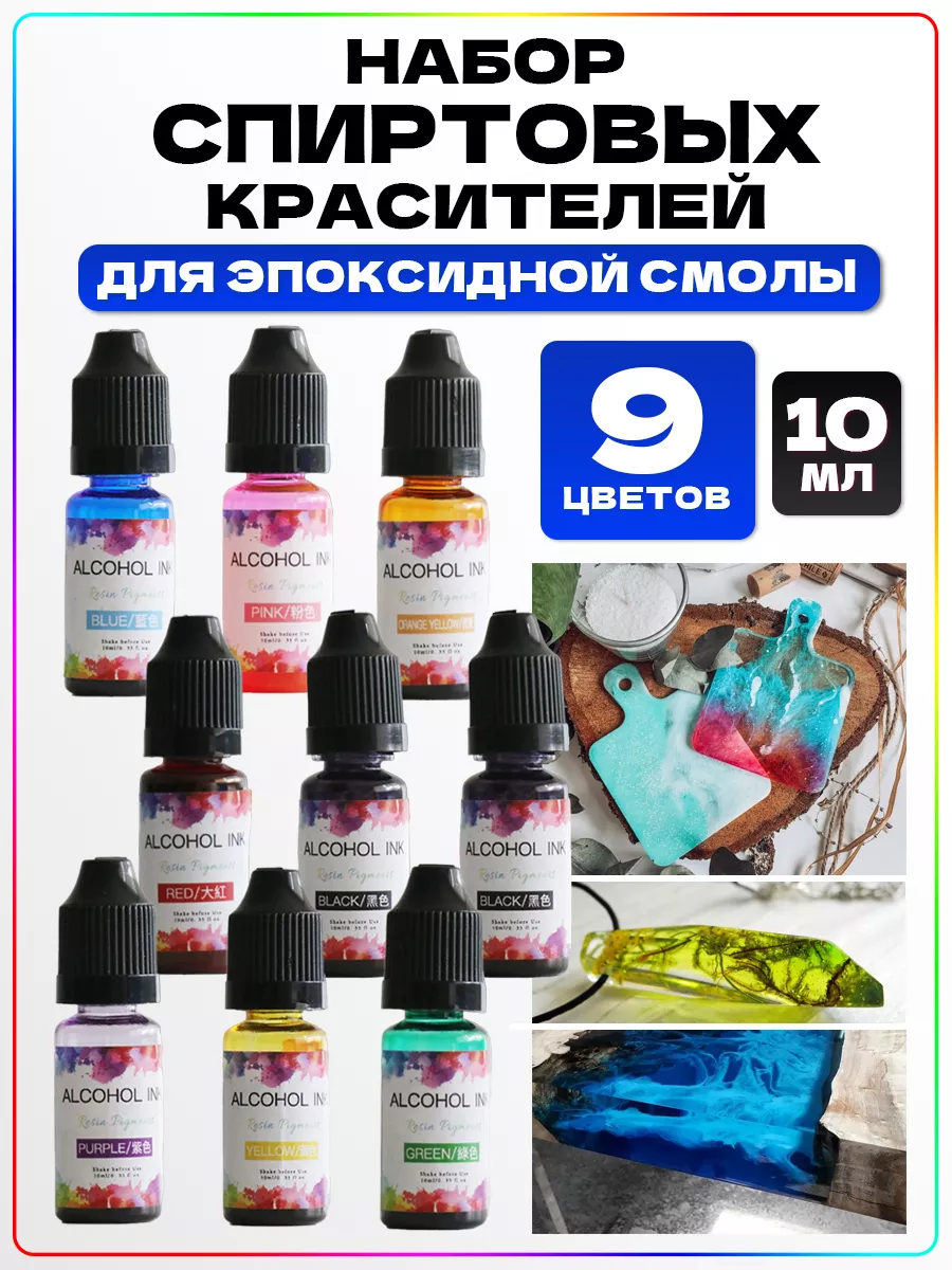 Краситель для эпоксидной...