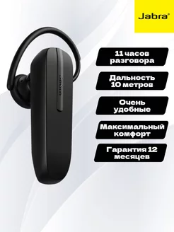 Беспроводная Bluetooth-гарнитура Talk 5 Jabra 186973897 купить за 1 930 ₽ в интернет-магазине Wildberries