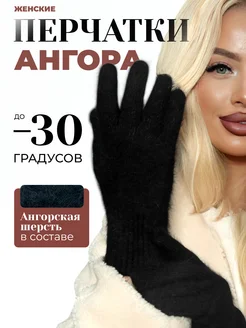 Перчатки женские зимние ангора меховые M-GlovesShop 186974004 купить за 375 ₽ в интернет-магазине Wildberries