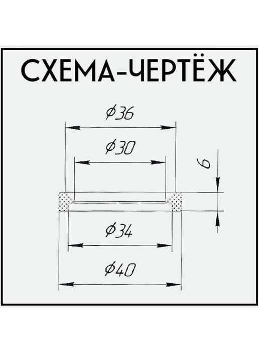 FormeTu-SmPlast Манжета 32 однолепестковая, для сантехники, вариант, фото 2