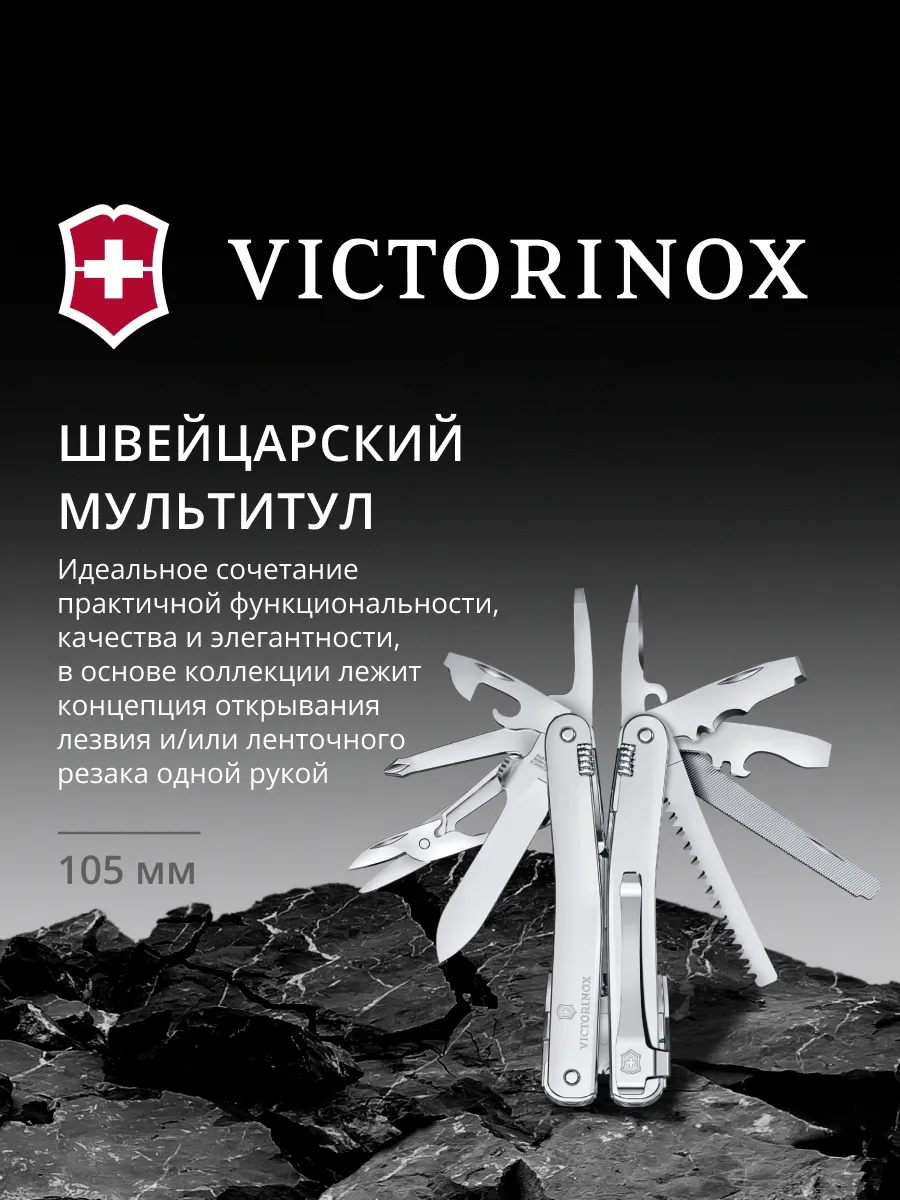 Мультитул 24 функции, Swiss Tool Spirit MX Clip, 3.0224.MKB1